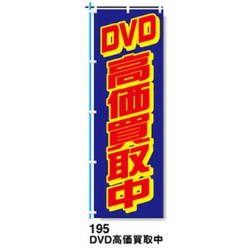 9511-195 ̂ڂ DVDEu[C Ubv 29197675