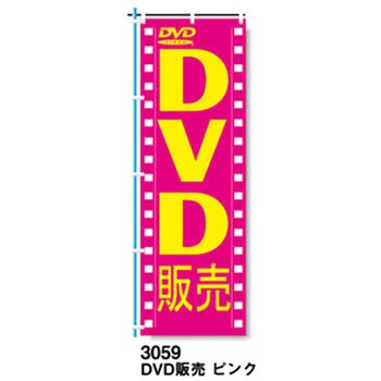9511-3059 ̂ڂ DVDEu[C Ubv 29197684