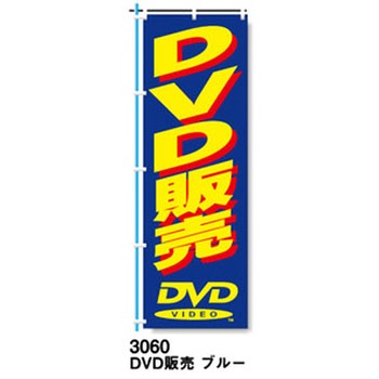 9511-3060 ̂ڂ DVDEu[C Ubv 29197693