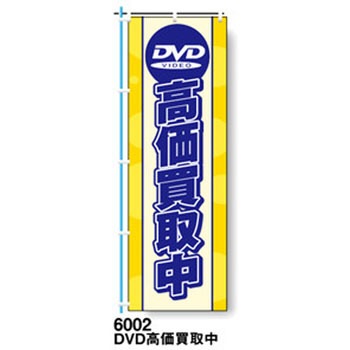 9511-6002 ̂ڂ DVDEu[C Ubv 29197745