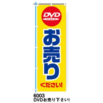 9511-6003 ̂ڂ DVDEu[C Ubv 29197754