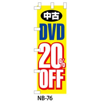 9511-NB-76 ̂ڂ DVDEu[C Ubv 29197858