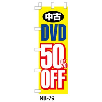 9511-NB-79 �̂ڂ�� DVD�E�u���[���C �U�b�v 29197885
