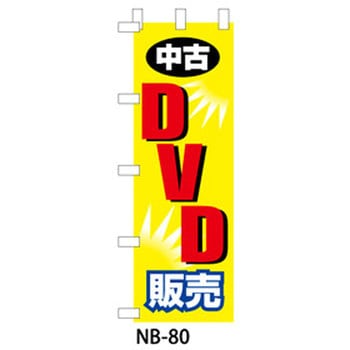 9511-NB-80 ̂ڂ DVDEu[C Ubv 29197894