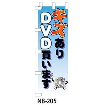 9511-NB-205 ̂ڂ DVDEu[C Ubv 29198034