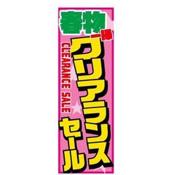 9511-NBV-7214 �̂ڂ�� �C�x���g�E�Z�[���E���̑� �U�b�v 29200098