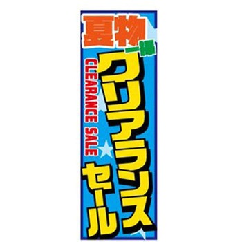 9511-NBV-7215 �̂ڂ�� �C�x���g�E�Z�[���E���̑� �U�b�v 29200107