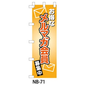 9511-NB-71 �̂ڂ�� �C�x���g�E�Z�[���E���̑� �U�b�v 29200308