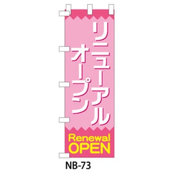 9511-NB-73 �̂ڂ�� �C�x���g�E�Z�[���E���̑� �U�b�v 29200317