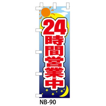 9511-NB-90 �̂ڂ�� �C�x���g�E�Z�[���E���̑� �U�b�v 29200326