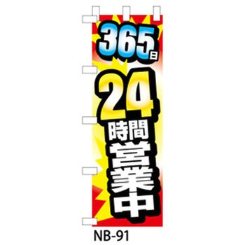 9511-NB-91 �̂ڂ�� �C�x���g�E�Z�[���E���̑� �U�b�v 29200335