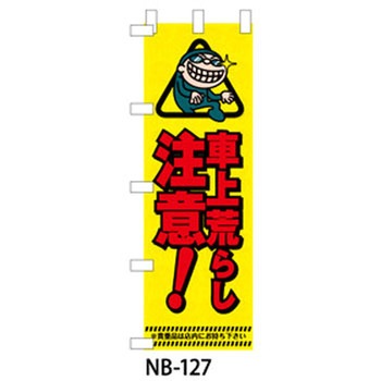 9511-NB-127 �̂ڂ�� �C�x���g�E�Z�[���E���̑� �U�b�v 29200369