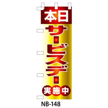 9511-NB-148 �̂ڂ�� �C�x���g�E�Z�[���E���̑� �U�b�v 29200387