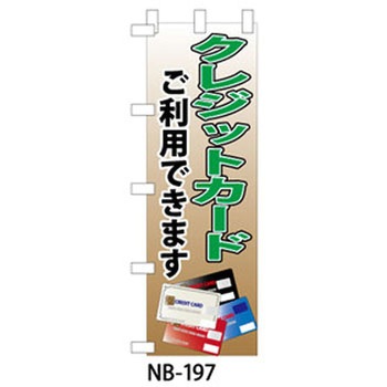 9511-NB-197 �̂ڂ�� �C�x���g�E�Z�[���E���̑� �U�b�v 29200439