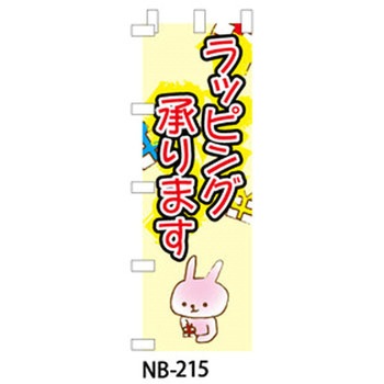 9511-NB-215 �̂ڂ�� �C�x���g�E�Z�[���E���̑� �U�b�v 29200466