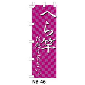 9511-NB-46 �̂ڂ�� �ދ� �U�b�v 29206328