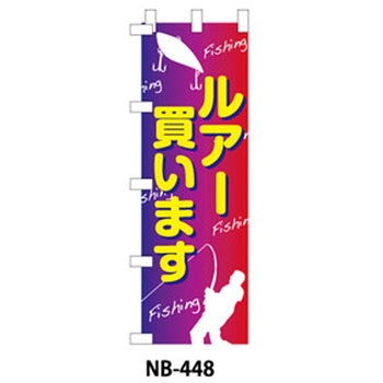 9511-NB-448 �̂ڂ�� �ދ� �U�b�v 29206355