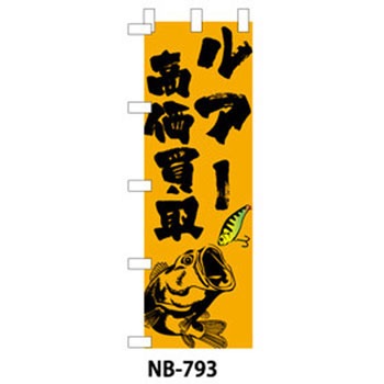 9511-NB-793 �̂ڂ�� �ދ� �U�b�v 29206389