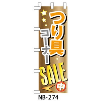 9511-NB-274 �̂ڂ�� �ދ� �U�b�v 29206398