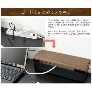 ケーブルボックス TEER(ティール) ミヤタケ(宮武製作所)