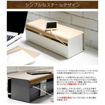 ケーブルボックス TEER(ティール) ミヤタケ(宮武製作所)