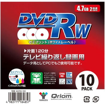 キュリオム テレビ繰り返し録画用 DVD-RW 1-2倍速 4.7GB YAMAZEN(山善)