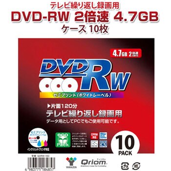 キュリオム テレビ繰り返し録画用 DVD-RW 1-2倍速 4.7GB YAMAZEN(山善)