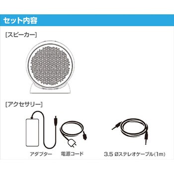 AIO-2GEN 超指向性スピーカー クラリエルミニ JDソリューション 直径