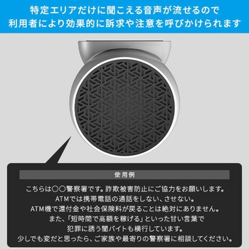 超指向性スピーカー クラリエルミニ JDソリューション
