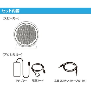 超指向性スピーカー クラリエルミニ JDソリューション