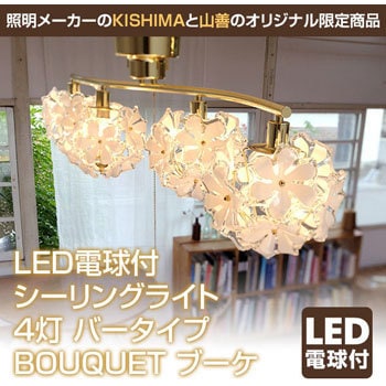 Led電球付 シーリングライト 4灯 バータイプ キシマ シーリングライト 通販モノタロウ Yk 7014