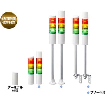 LR5-301WJNW-RYG 積層信号灯 シグナル・タワー Φ50 LR5シリーズ 1台