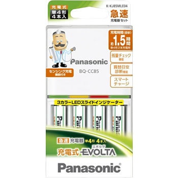 K-KJ85MLE04 単4形 充電式エボルタ 4本付急速充電器セット 1セット