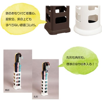傘立て 小原産業