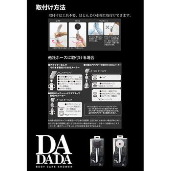 DADADA SANEI