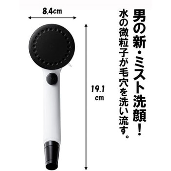 ミストシャワーヘッド SANEI