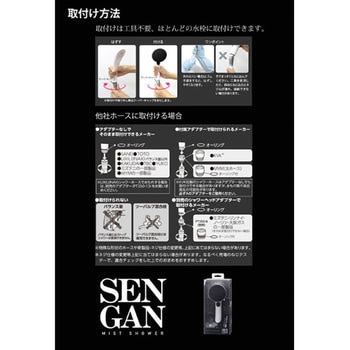 ミストシャワーヘッド SANEI