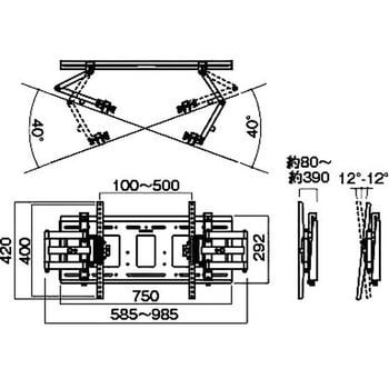 MH-775B 角度調整タイプ(前後チルト・左右首振り)～70V型 薄型テレビ