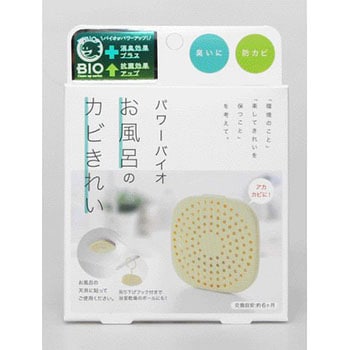 パワーバイオお風呂のカビきれい コジット