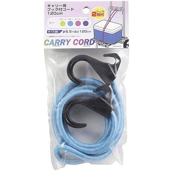 キャリー用フック付コード CAPTAIN STAG