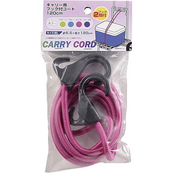 キャリー用フック付コード CAPTAIN STAG
