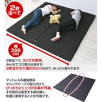 大判サイズ 3つ折り バランスマットレス (2枚組) 腰部固め アキレス
