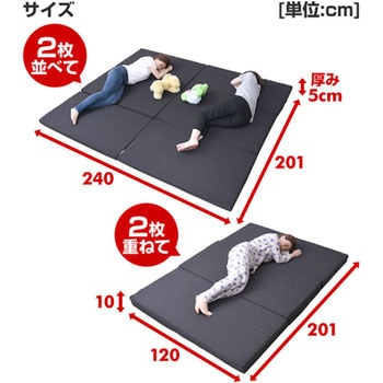 大判サイズ 3つ折り バランスマットレス (2枚組) 腰部固め アキレス
