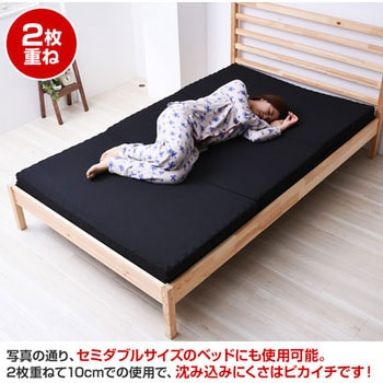 大判サイズ 3つ折り バランスマットレス (2枚組) 腰部固め アキレス