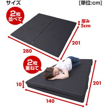 大判サイズ 3つ折り バランスマットレス (2枚組) 腰部固め アキレス