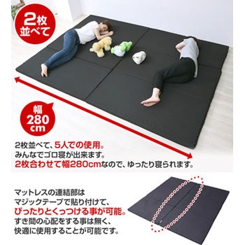 大判サイズ 3つ折り バランスマットレス (2枚組) 腰部固め アキレス