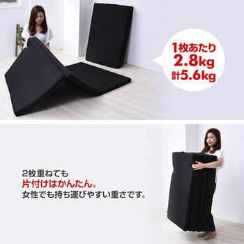 大判サイズ 3つ折り バランスマットレス (2枚組) 腰部固め アキレス