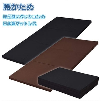 3つ折り バランスマットレス 腰部固め アキレス