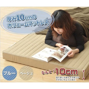 ボリューム 3つ折り バランスマットレス 腰部固め アキレス