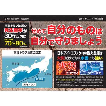 ワンキー式 おしゃれ耐火金庫 日本アイ・エス・ケイ 【通販